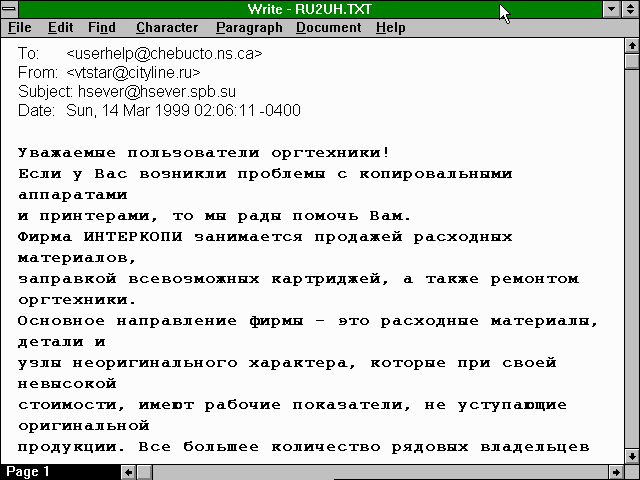 [ A screen shot of the Russian text. ]