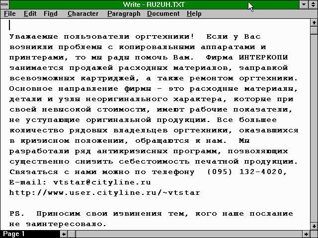 [ A screen shot of the edited Russian text. ]